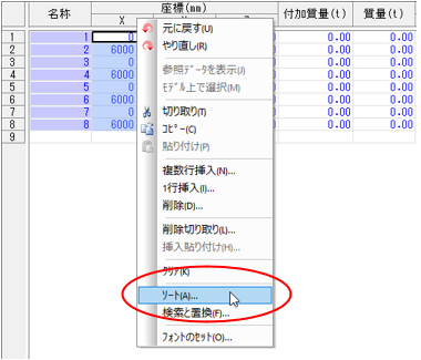 グリッドシート